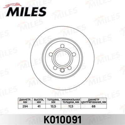 Диск тормозной ford   2.8 00-06/vw sharan 95-/transporter 90-03 задний - Miles K010091