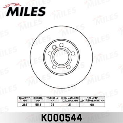 Диск тормозной ford   95-06/seat alhambra 96-10/vw sharan 95- перед.D=288мм - Miles K000544
