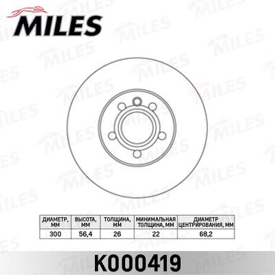 Диск тормозной ford   95-06/vw sharan 95-/transporter IV передний D=300мм. - Miles K000419