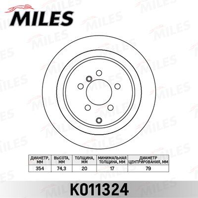 Диск тормозной land rover range rover 02- задний - Miles K011324