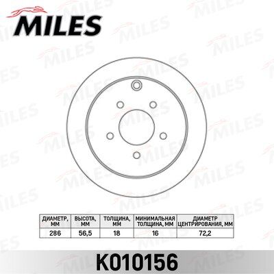 Диск тормозной mazda MPV 95-99 задний вент.D=286мм. - Miles K010156