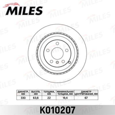 Диск тормозной mercedes GL x164/ml w164/r w251 280-500 05- задний вент. D=330мм. - Miles K010207