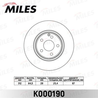Диск тормозной mercedes w211 280-500/c219 320-500 передний D=312мм. - Miles K000190