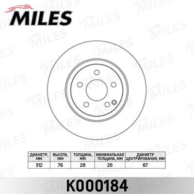 Диск тормозной mercedes w220 280-350/c215 500 передний D=312мм. ( с перфорацией ) - Miles K000184