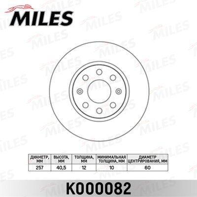 Диск тормозной opel corsa d 06-/fiat punto 09- передний - Miles K000082