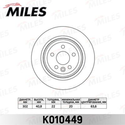 Диск тормозной volvo S60 10-/s80 06-/v70 07-/xc70 07- задний вент.D=302мм. - Miles K010449