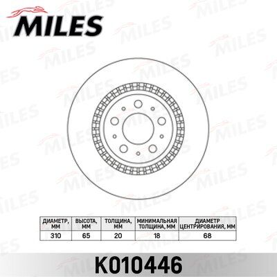 Диск тормозной volvo xc90 02- задний - Miles K010446