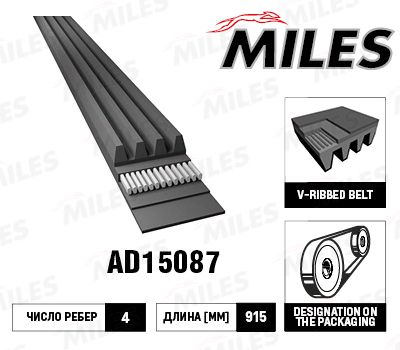 Ремень п/к 4pk915 - Miles AD15087