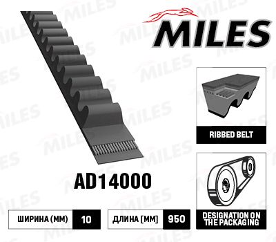 Ремень клиновой avx10x950 - Miles AD14000