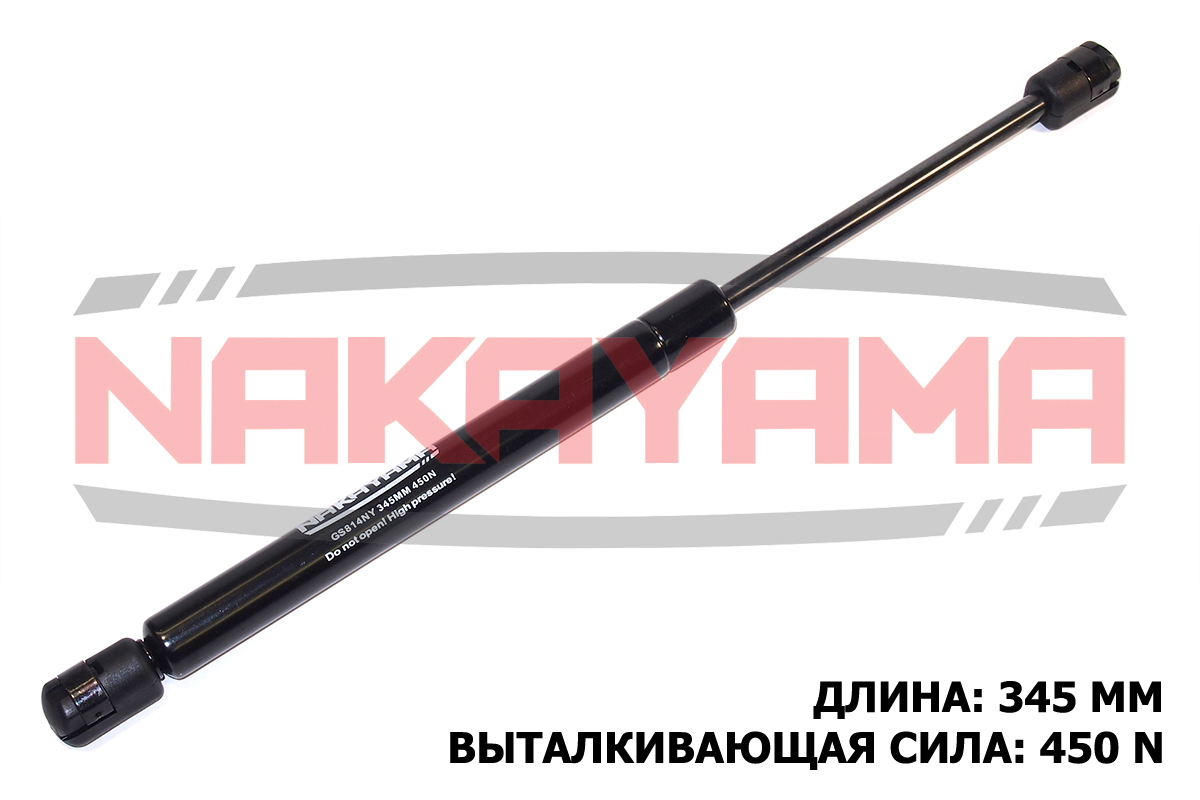 Амортизатор капота BMW X1 (e84) 09- (L 345 мм, f 4 - Nakayama GS814NY
