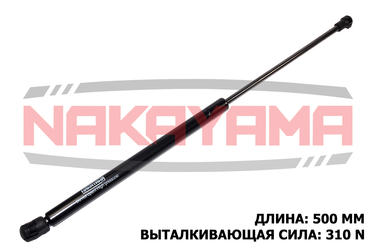 Амортизатор капота VW polo 01- (L 500 мм, f 310 N) - Nakayama GS500NY