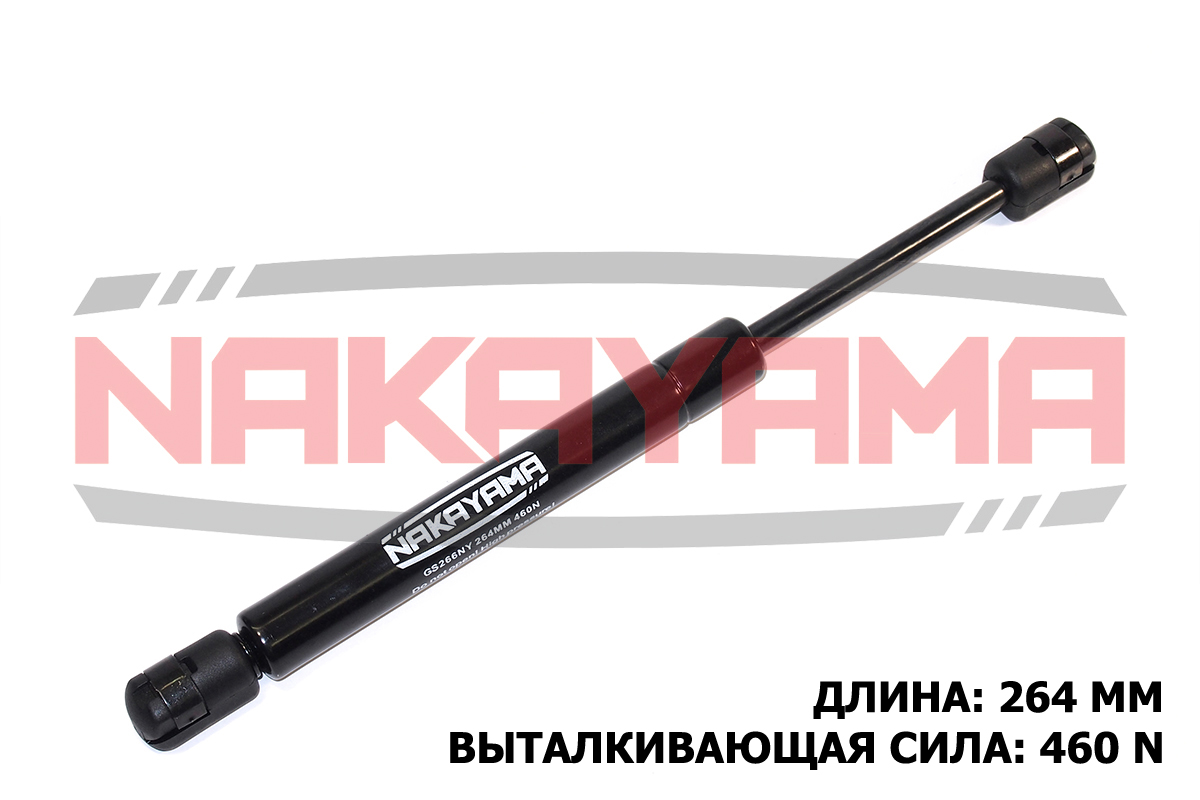 Амортизатор крышки багажника alfa romeo 156 97-05 - Nakayama GS266NY