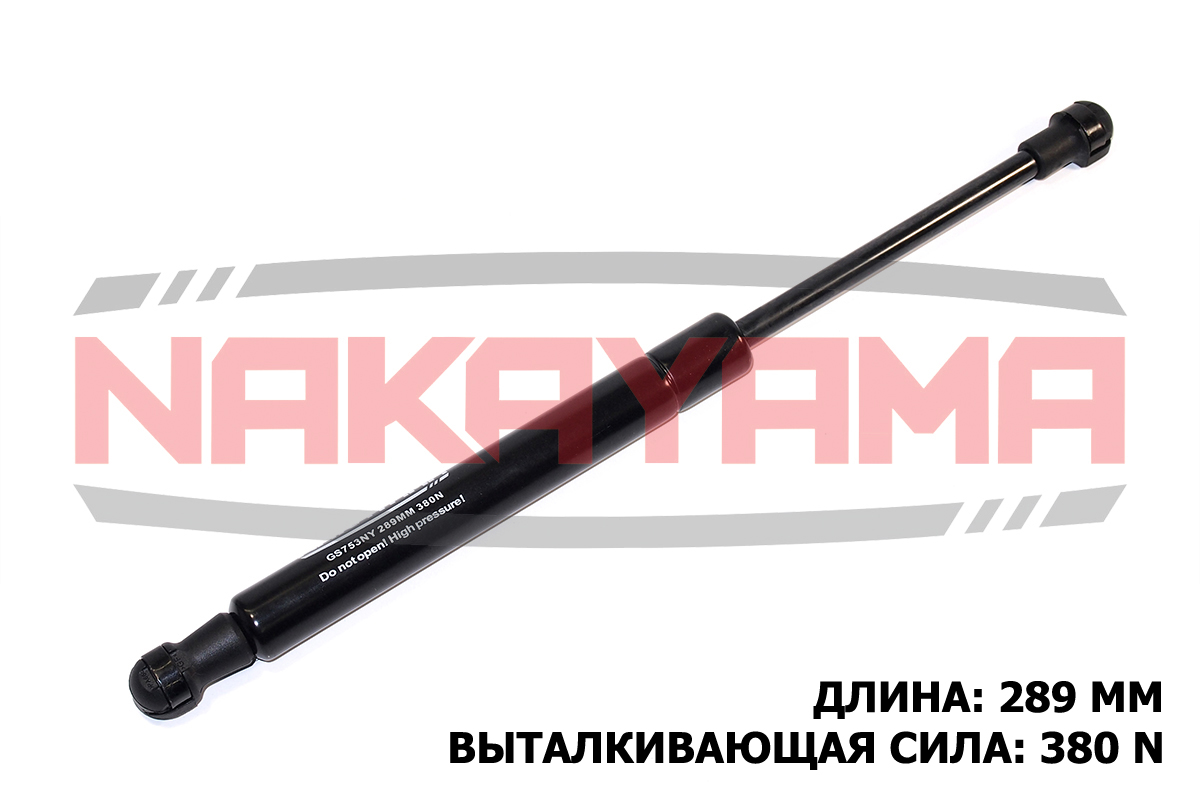 Амортизатор крышки багажника fiat linea 07- (L 288 - Nakayama GS753NY
