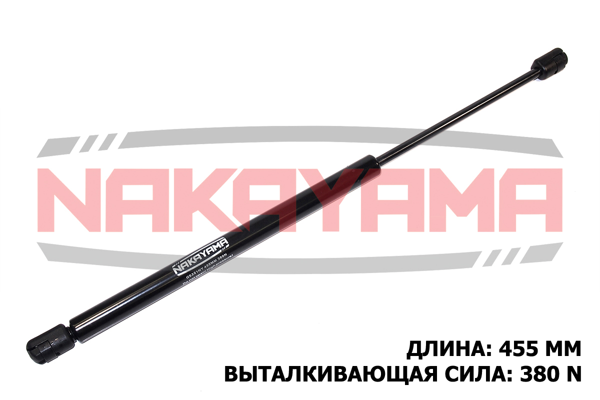 Амортизатор крышки багажника fiat punto 99- (L 455 - Nakayama GS221NY