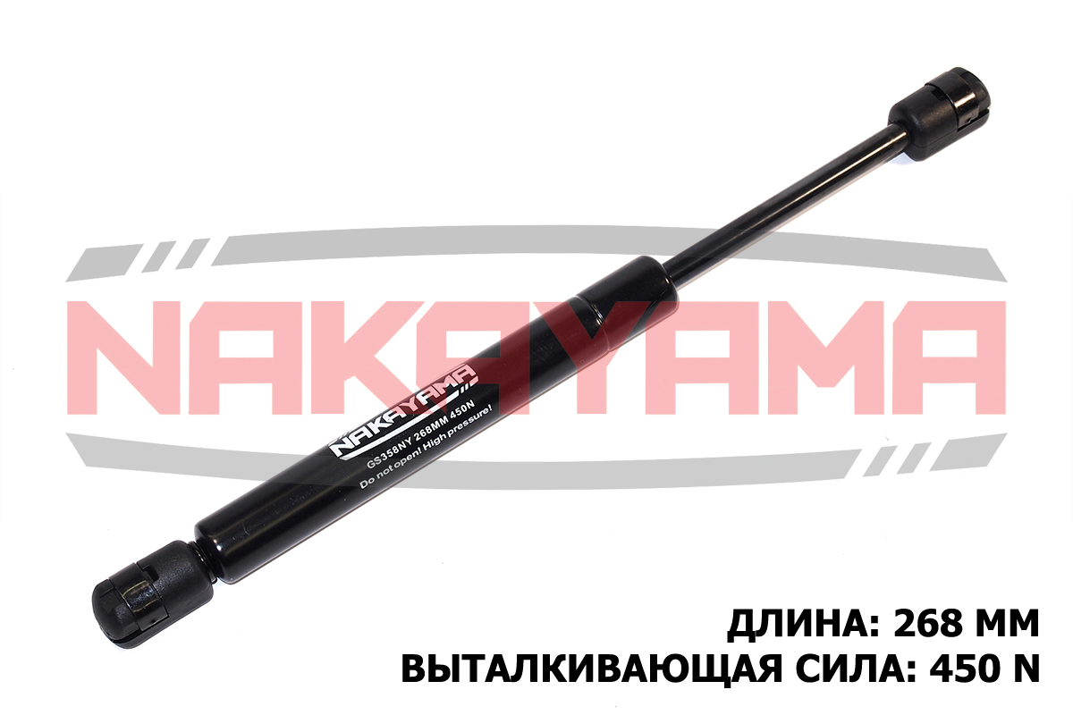 Амортизатор крышки багажника lancia dedra 89-99 (L - Nakayama GS358NY