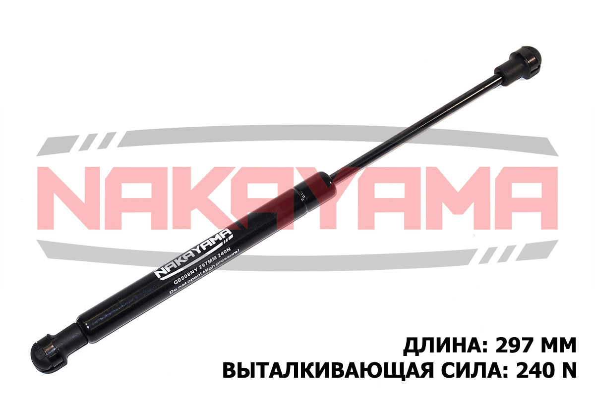 Амортизатор крышки багажника mercedes-benz s-class - Nakayama GS808NY