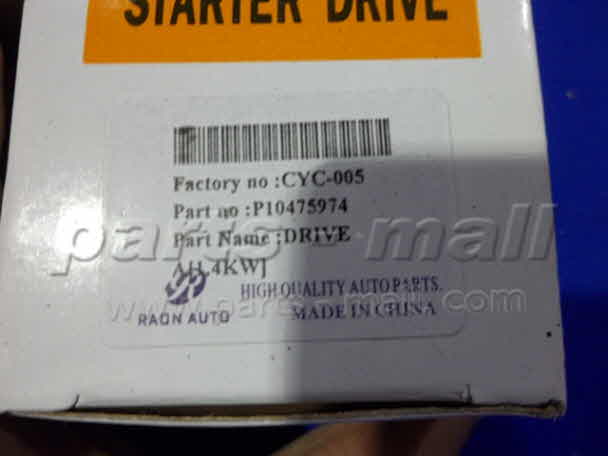 Бендикс стартера - PARTS-MALL CYC005