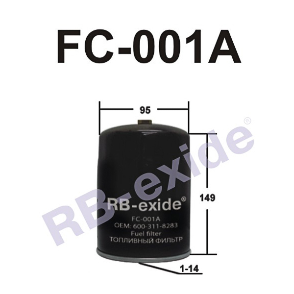 Fc-001a 600-311-8283 (фильтр топливный) - Rb-exide FC001A