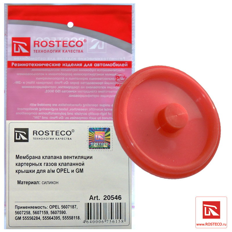 Мембрана клапана вентиляции картерных газов клапанной крышки GM 55564395 - Rosteco 20546