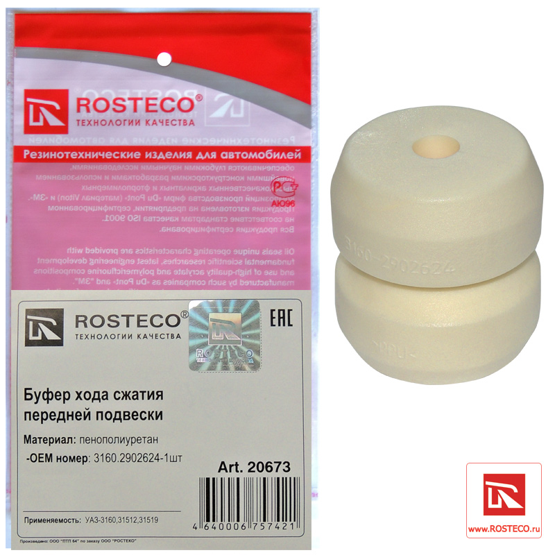 Буфер передней подвески - Rosteco 20673