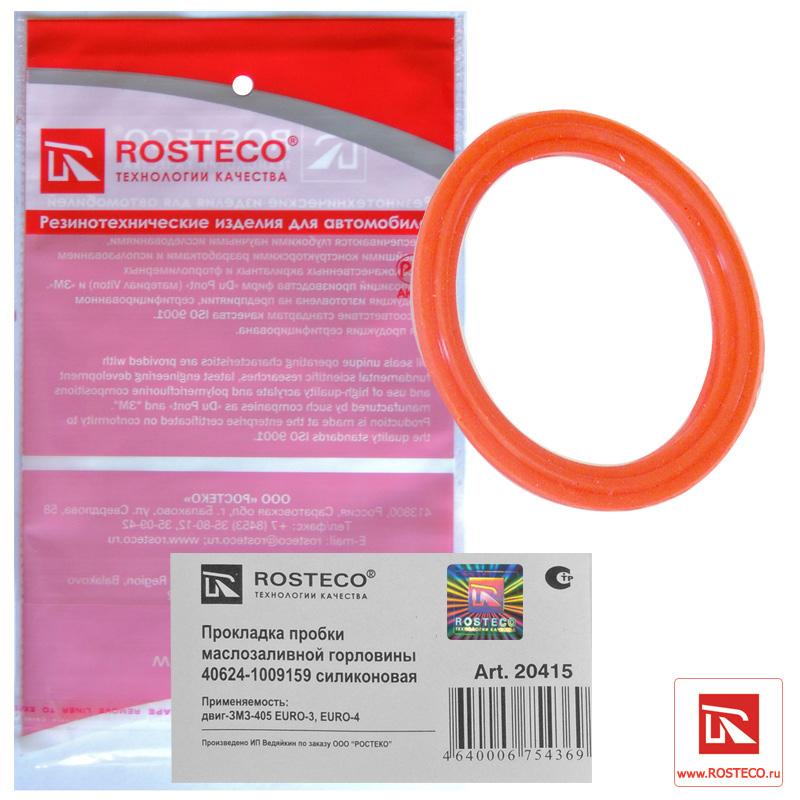 Прокладка пробки маслозаливной горловины - Rosteco 20415