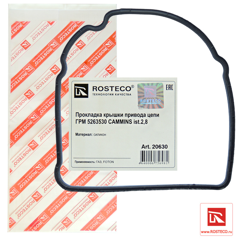 Прокладка крышки привода цепи ГРМ силикон - Rosteco 20630