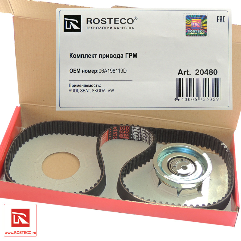 Ремкомплект ремня ГРМ - Rosteco 20480