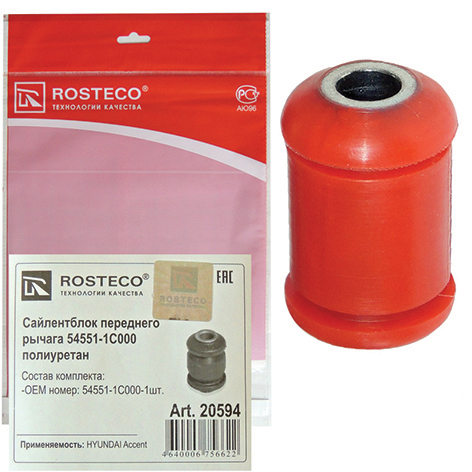 Сайлентблок переднего рычага полиуретан - Rosteco 20594