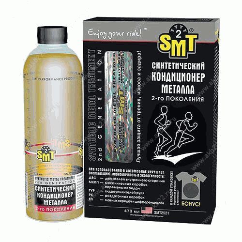 Кондиционер металла synthetic metal treatment 473мл (12шт/уп) - SMT2 SMT2521