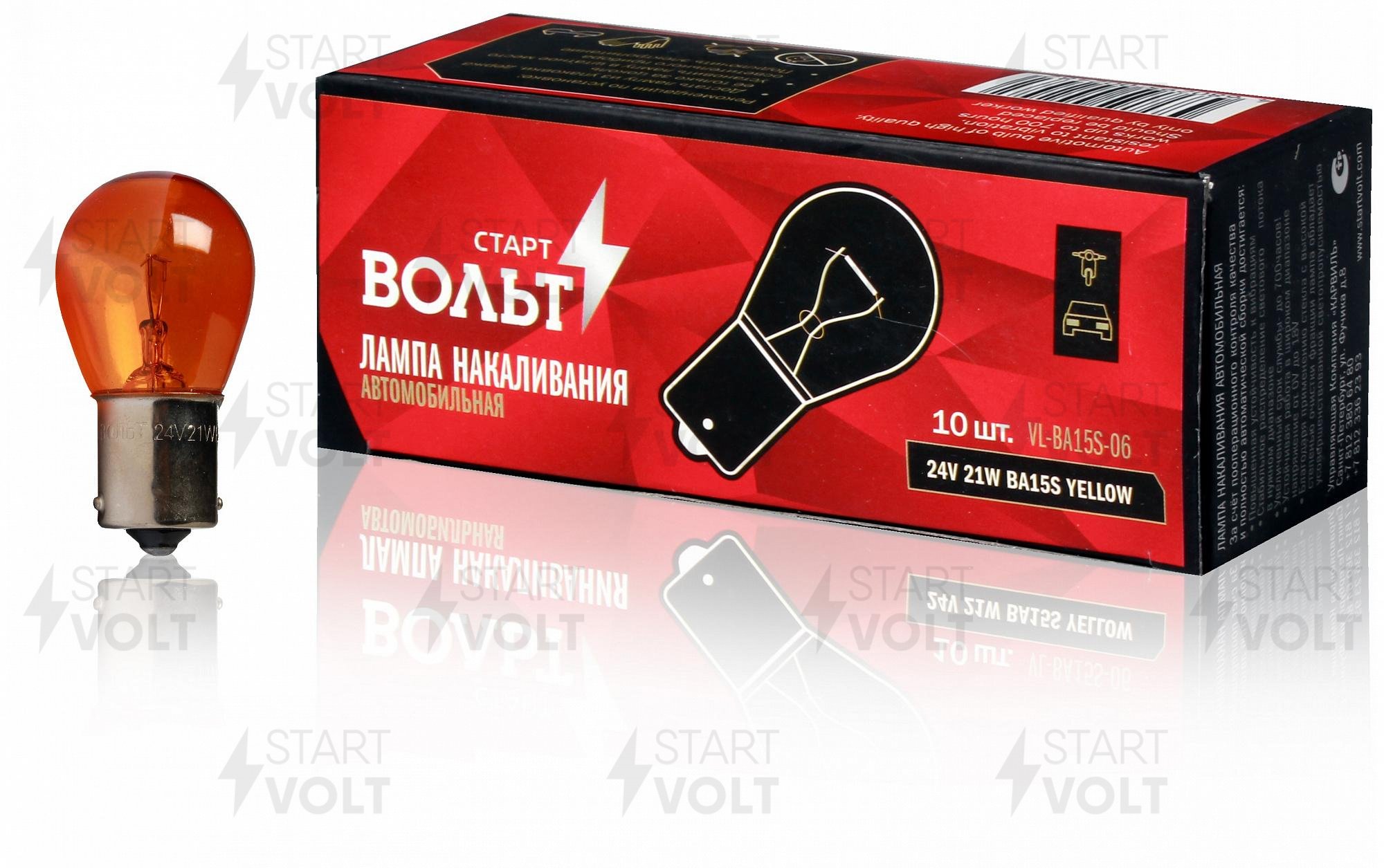 Лампа накаливания жёлтая 24V 21W ba15s 1 конт. - STARTVOLT VL-BA15S-06