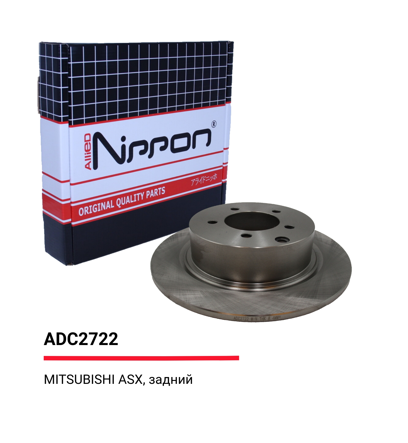 Диск тормозной | зад | - Allied Nippon ADC2722