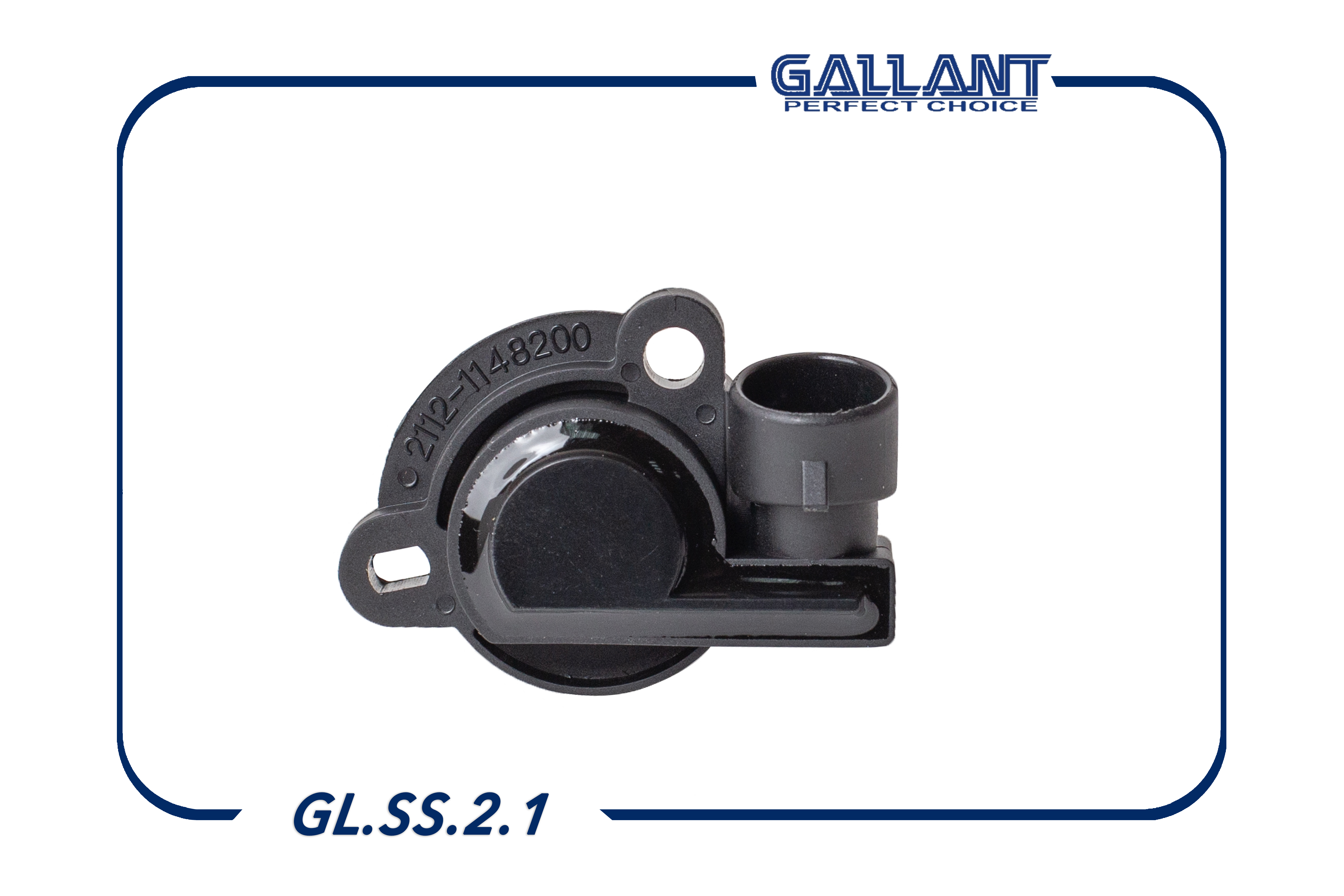 Датчик положения дроссельной заслонки - Gallant GL.SS.2.1