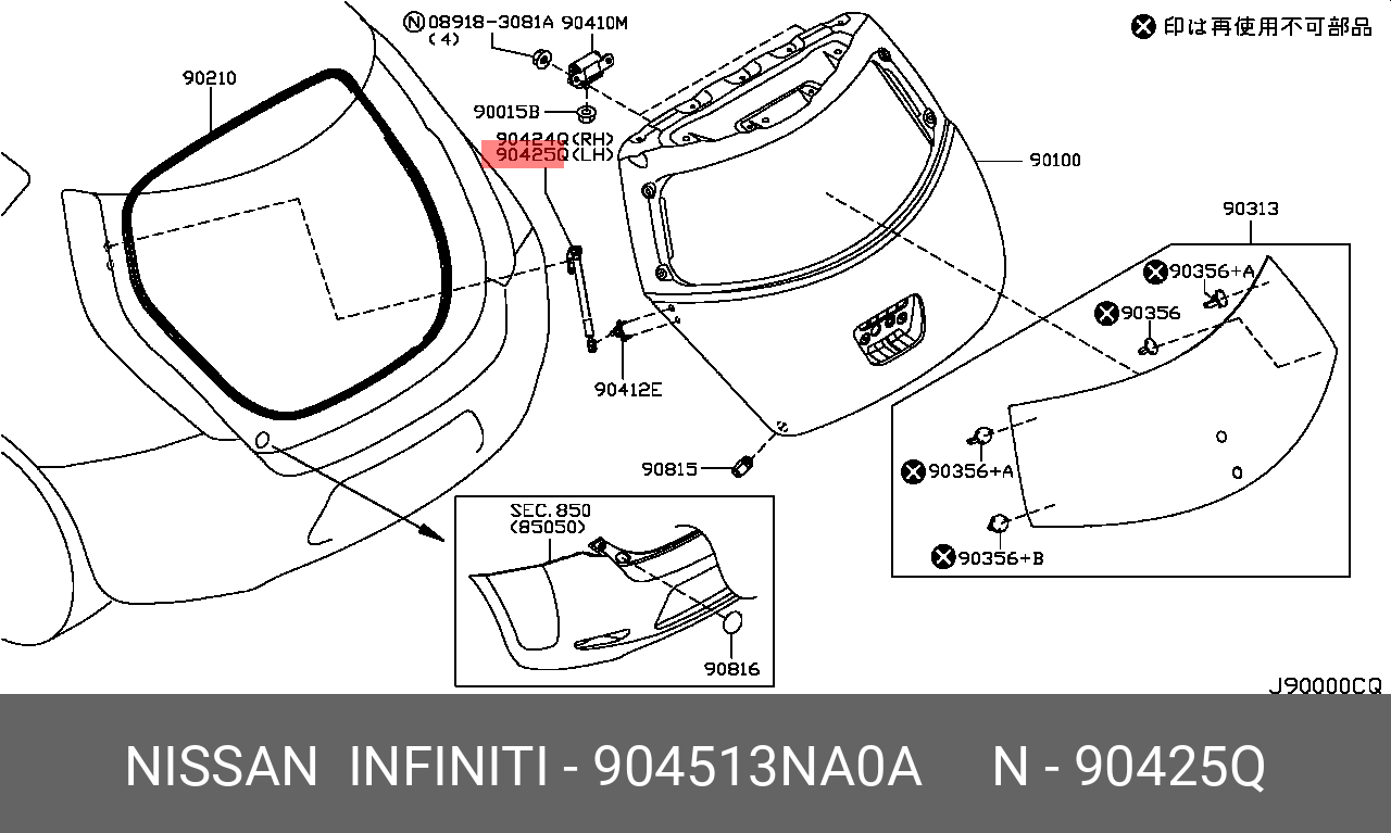 Амортизатор крышки багажника - Nissan 90451-3NA0A