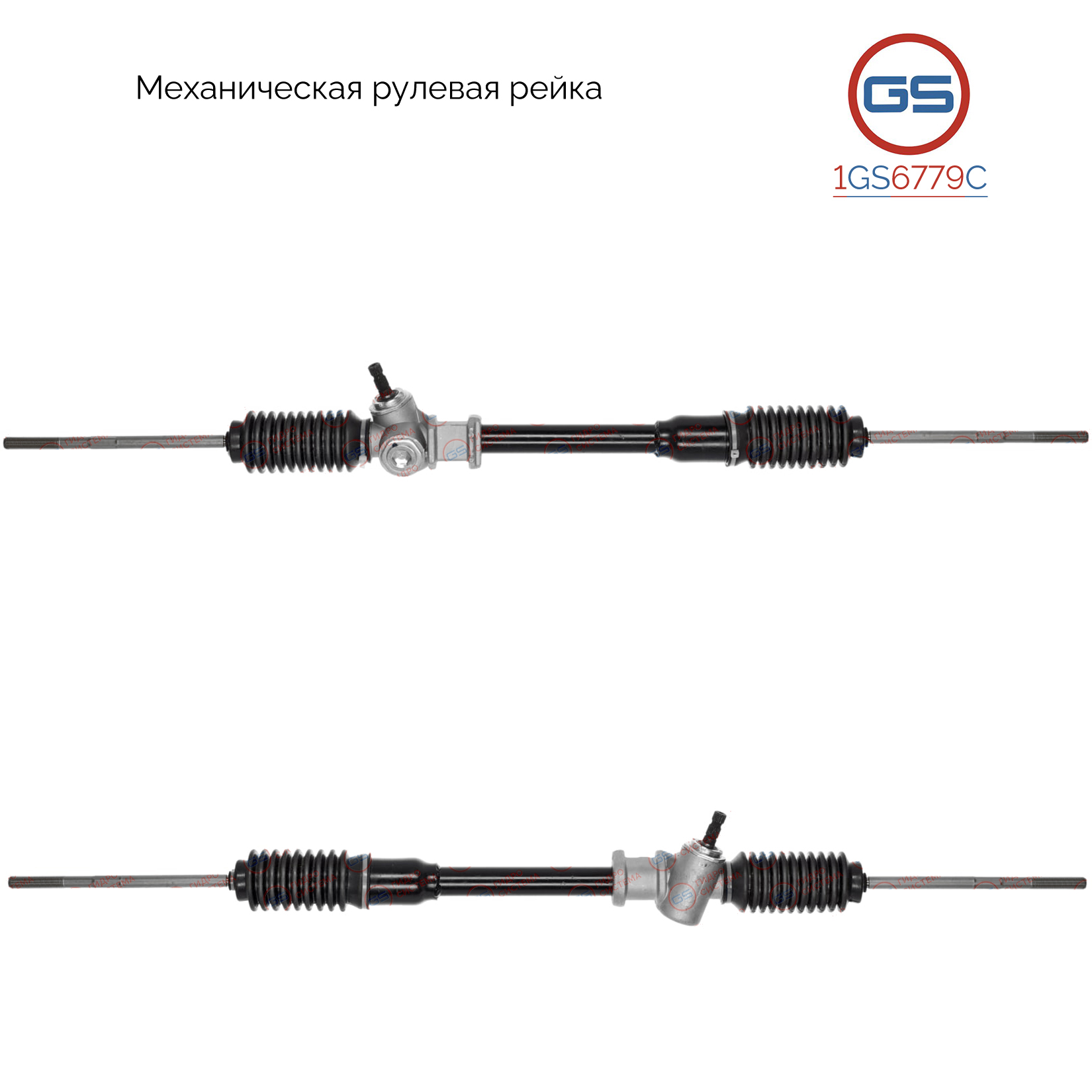 Новая рулевая рейка Toyota Corolla 1983-1989 - GS 1GS6779C