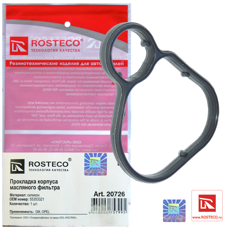 Прокладка корпуса масляного фильтра силикон - Rosteco 20726