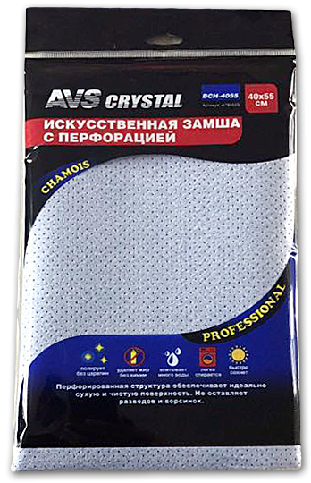 Салфетка замша искусственная (40х55 см) AVS (с перфорацией) - AVS A78952S