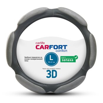 Оплетка carfort 3D, 6 подушек, серая, l (1/20) - CarFort CS3163