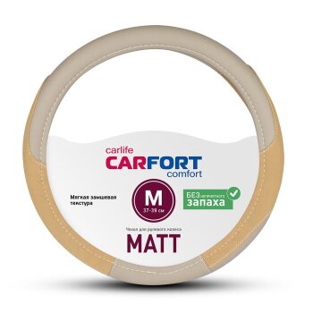 Оплетка CarFort Matt, замшевая текстура, бежевая, m (1/25) - CarFort CS6112