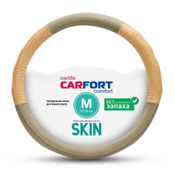 Оплетка CarFort Skin, кожа, бежевая, м (1/25) - CarFort CS1182