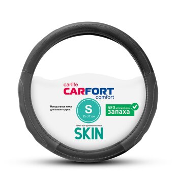 Оплетка CarFort Skin, кожа, черно-серая, s (1/25) - CarFort CS1161