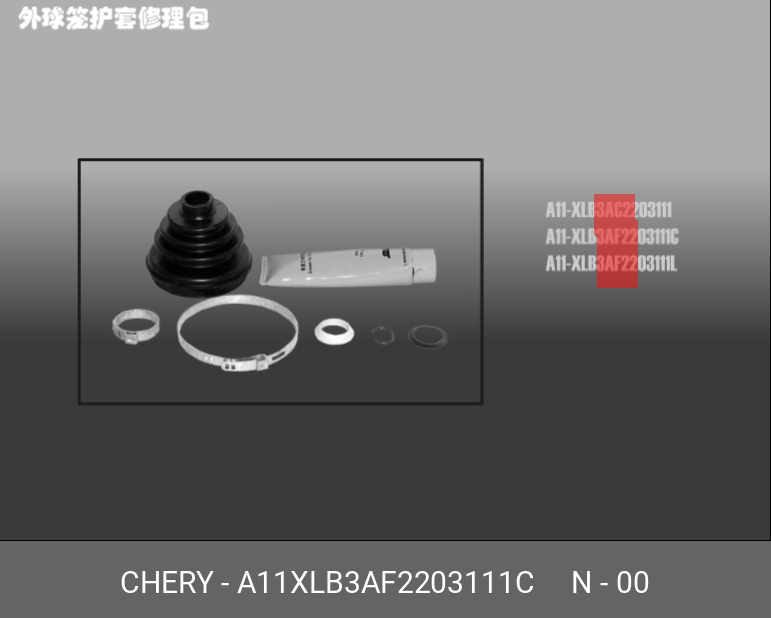 Пыльник шруса наружнего M11 - Chery/Exeed A11-XLB3AF2203111C