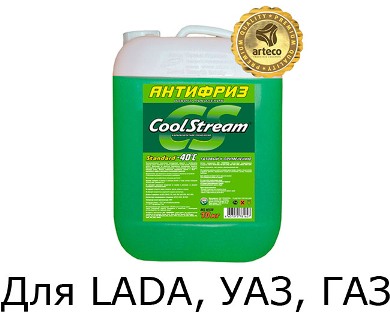 Антифриз coolstream standard 40 (зеленый) - 10 кг. /2 - CoolStream CS010203