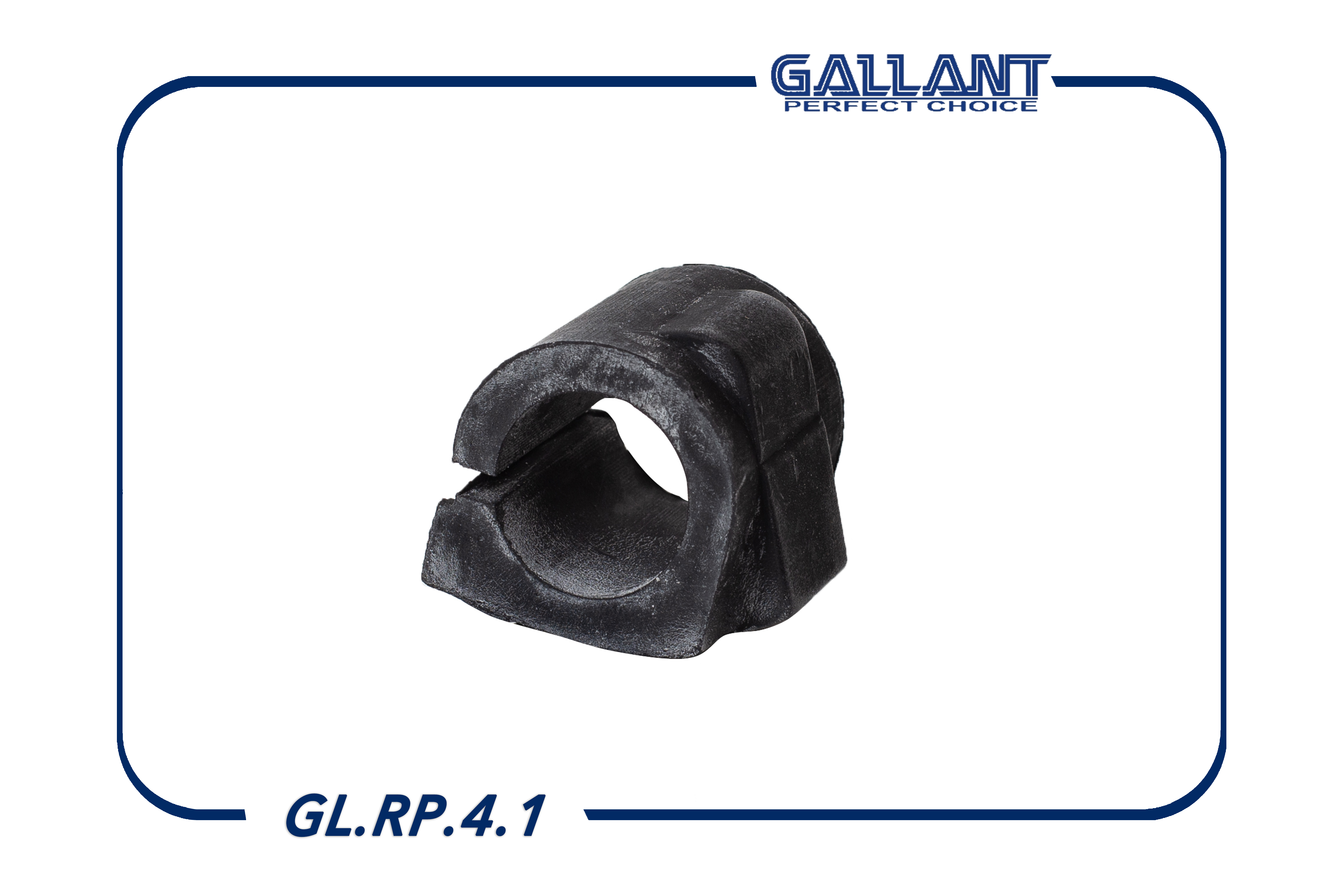 Втулка стабилизатора - Gallant GL.RP.4.1