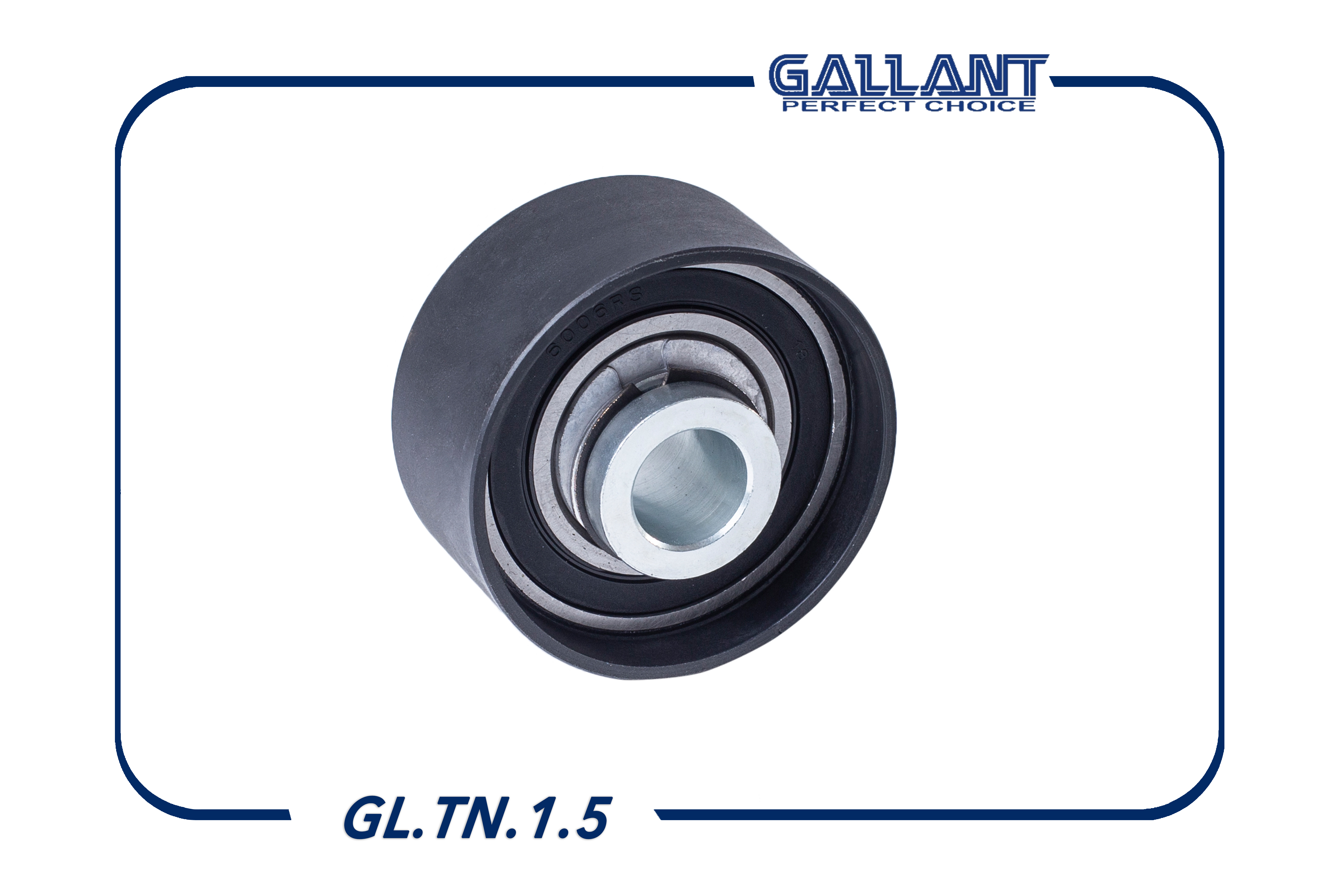 Ролик натяжителя ремня ГРМ натяжной - Gallant GL.TN.1.5