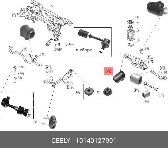 Сайлентблок заднего подпружинного рычага GL X7 - Geely 10 140 127 901