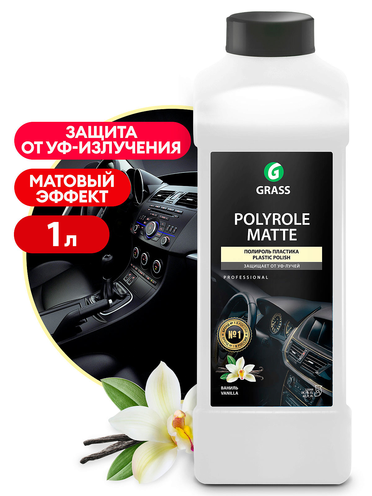 Полироль пластика grass Polyrol Matte vanilla (1 л) - Grass 110 268
