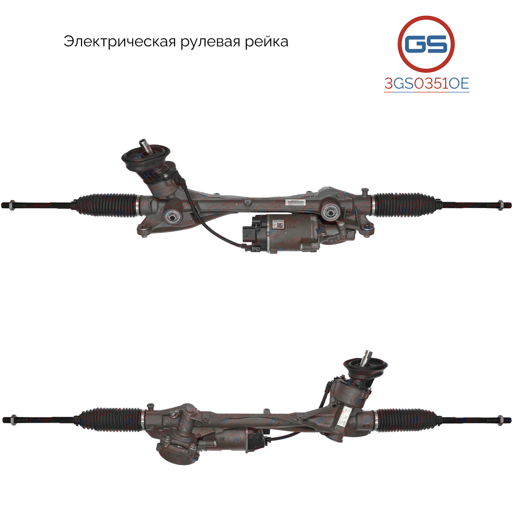 Новая оригинальная рулевая рейка audi A3 2013-,Skoda Octavia 2012-,Seat Leon 2012-,vw Golf VII 2013- - GS 3GS0351OE