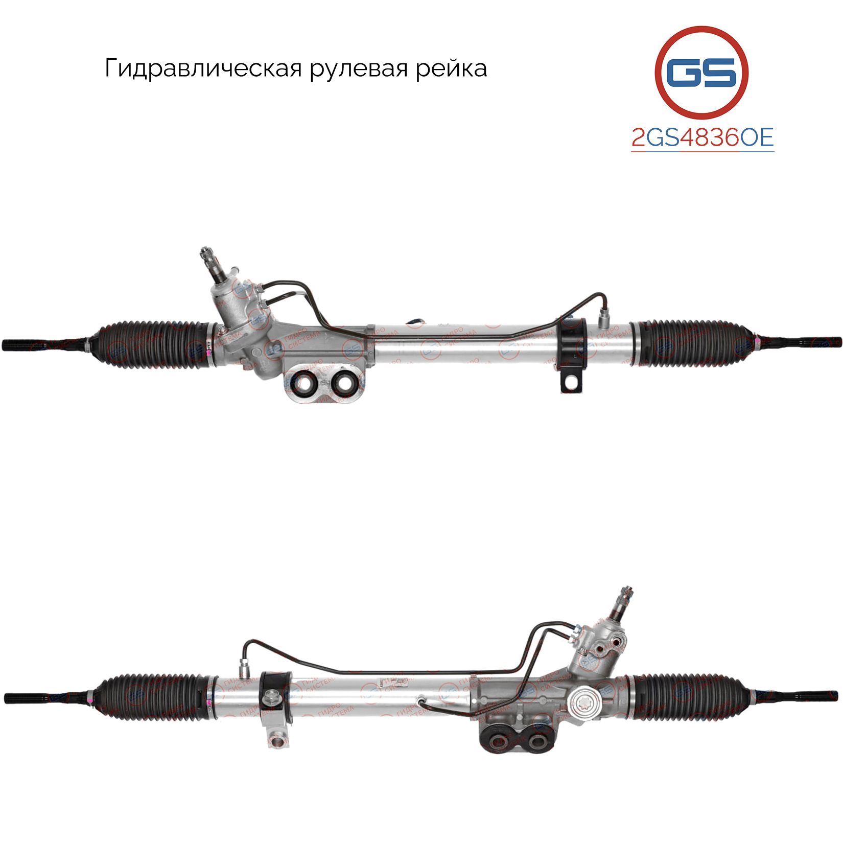 Новая оригинальная рулевая рейка Nissan Navara 2005-,Nissan Xterra 2005-,Nissan Pathfinder 2005- - GS 2GS4836OE