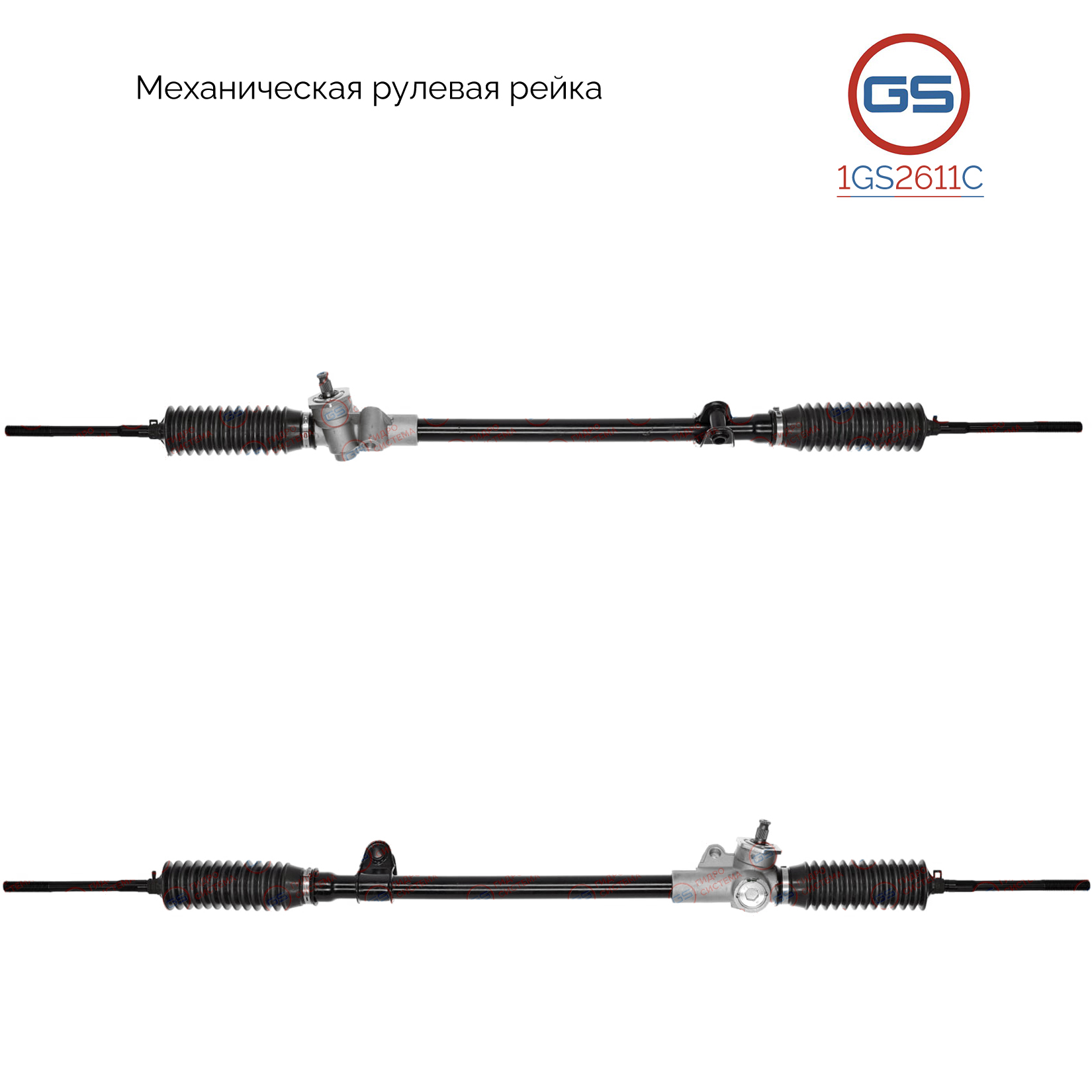 Новая рулевая рейка Ford Granada 1988-1994,Ford Scorpio 1985-1994,Ford p 100 1987-1992,Ford Sierra 1987-1993 - GS 1GS2611C