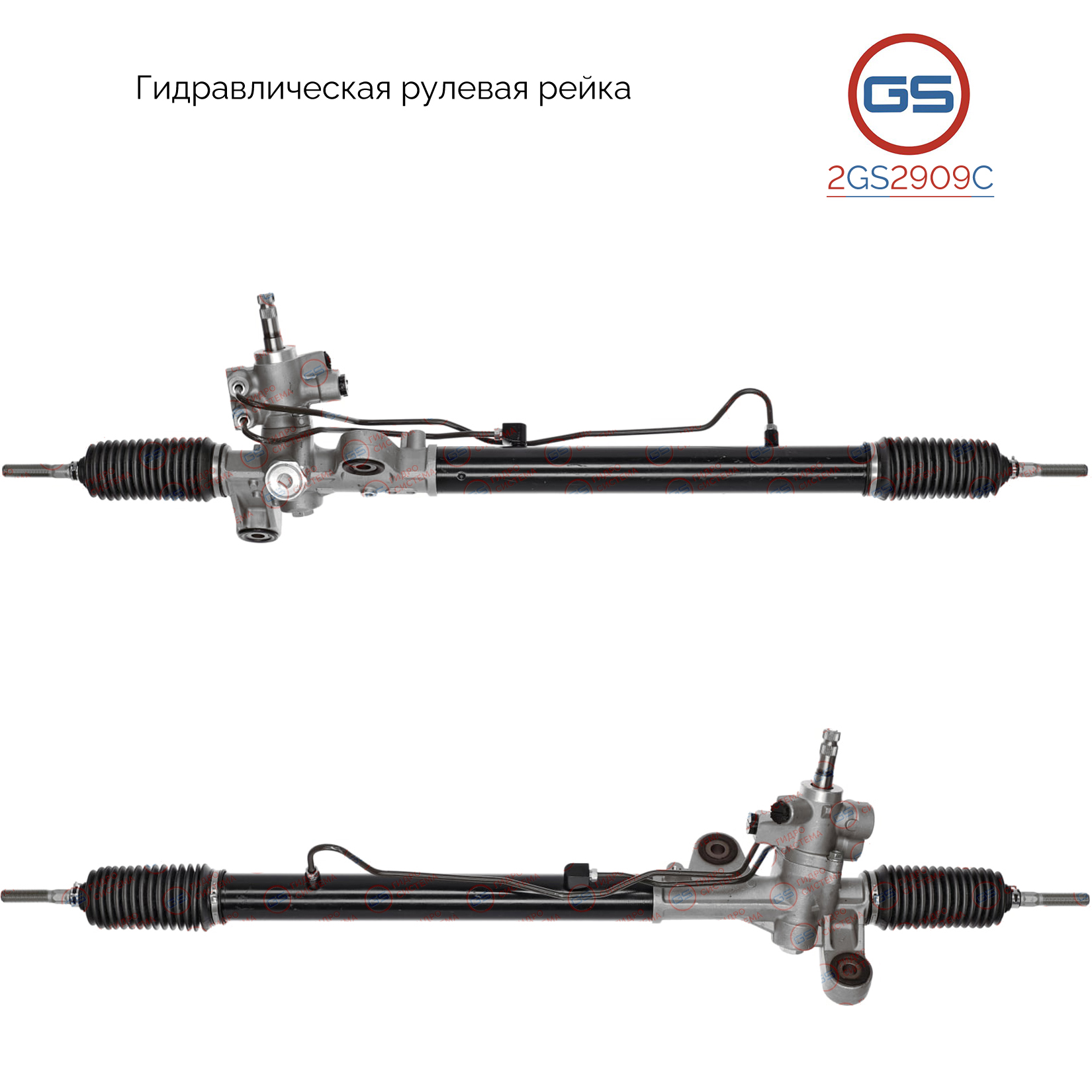 Новая рулевая рейка Honda Crosstour 2010-,Honda Accord 2008- - GS 2GS2909C